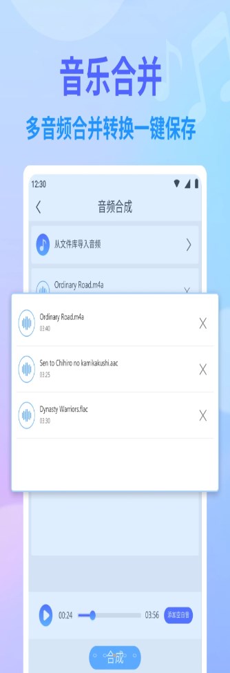 独孤音乐剪辑