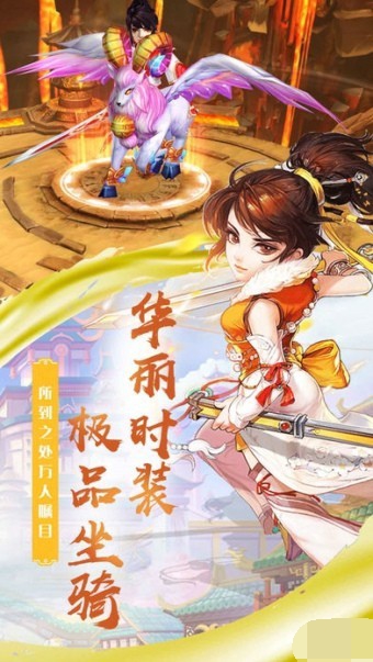 仙界传说