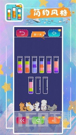 消消小水泡