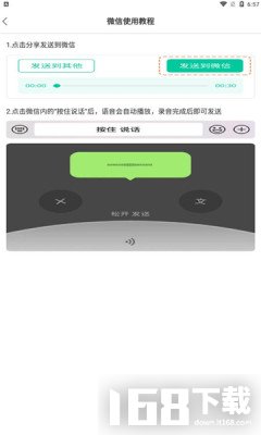 酷我变声器