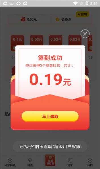 伯乐直聘