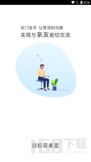 超极简桌面