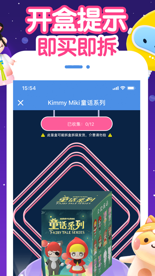 盲盒星球极速版
