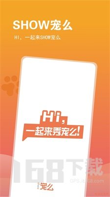SHOW宠么