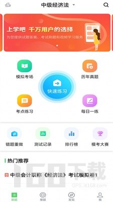 中级会计