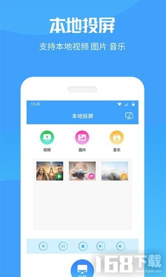手机投屏电视