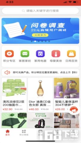 21元商城