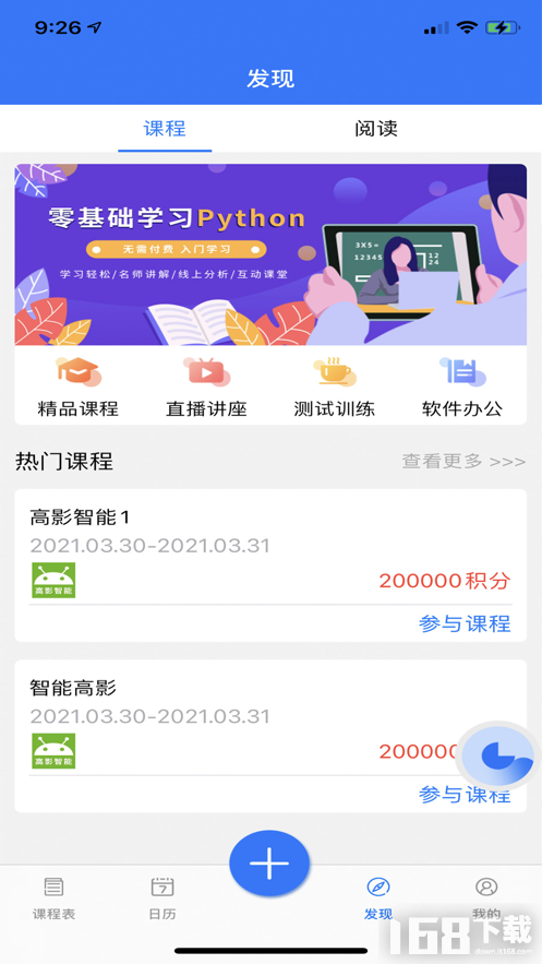 爱学研