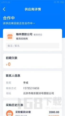 鑫运莱店助