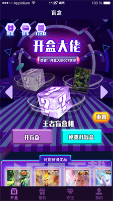 开盒大佬
