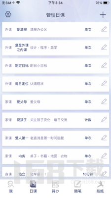 极致自我