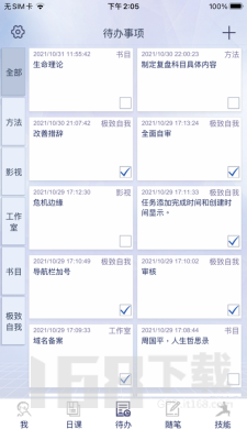 极致自我