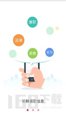 米赚微差事