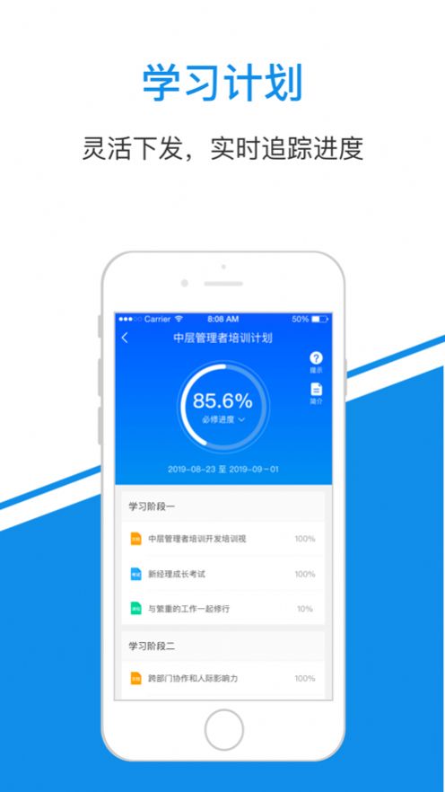 新风课堂