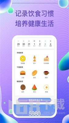 每益运动