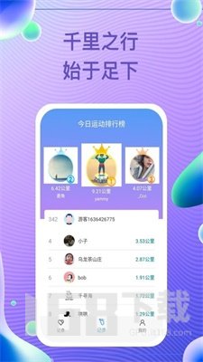 每益运动