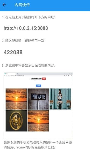 私密相册盒子