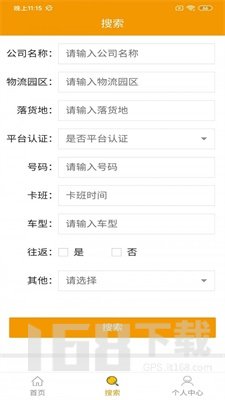 达栩鲜运联盟司机版
