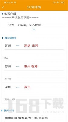 达栩鲜运联盟司机版
