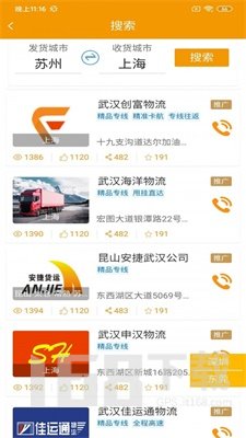 达栩鲜运联盟司机版