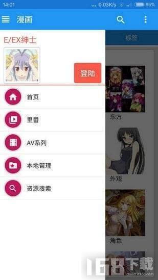 e站搬运app