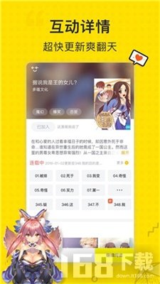 阅文漫画