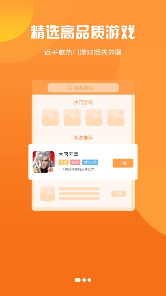 津玩手游198