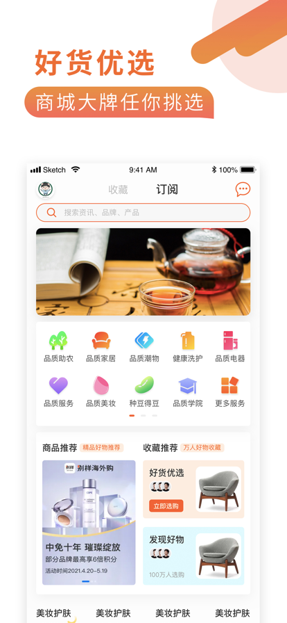 品家严选