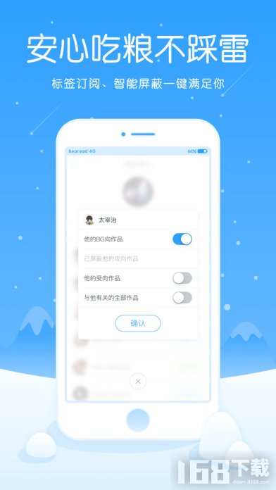 白熊阅读app