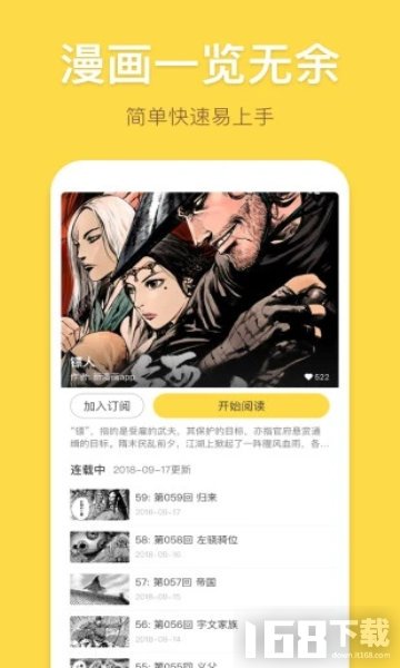 酷达漫画