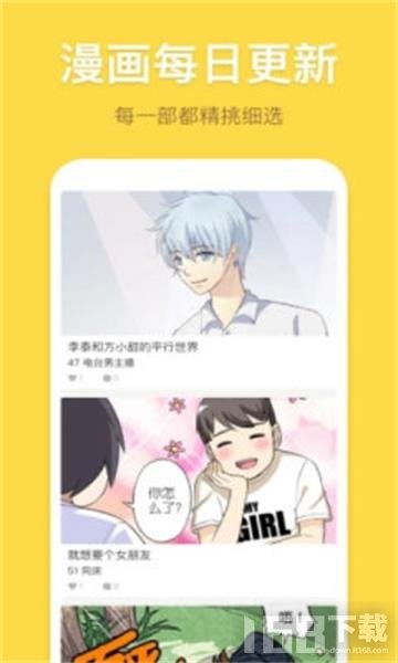 酷达漫画