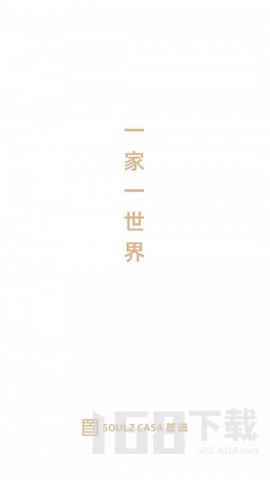 首造智家