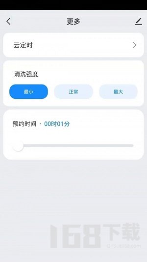 首造智家