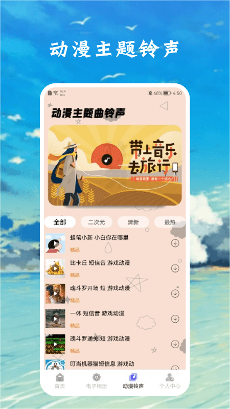 漫画壁纸盒子