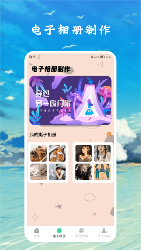 漫画壁纸盒子