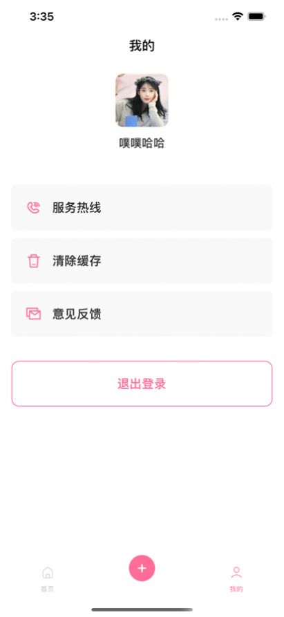 佳良相亲网