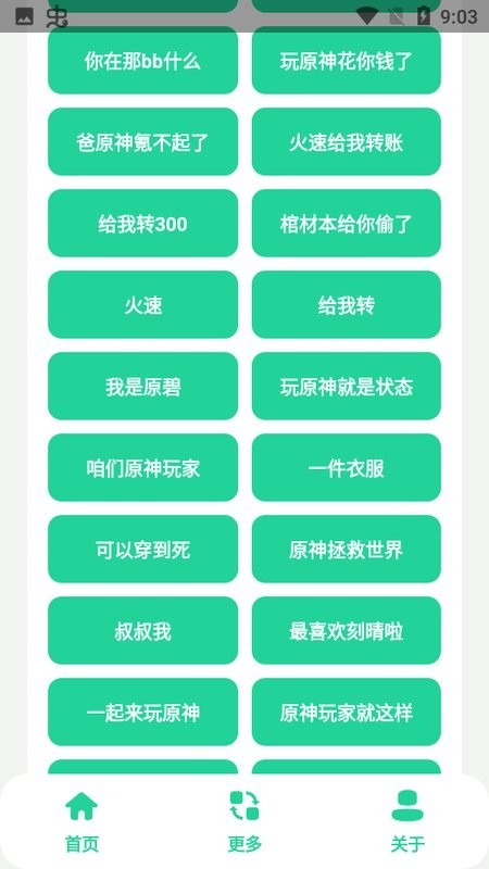 门酱盒