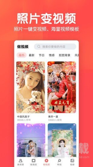 相册集