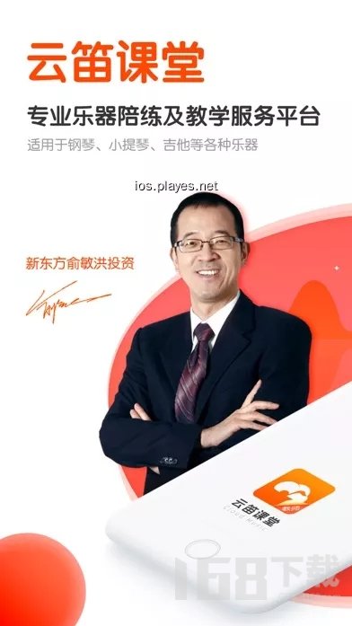 云笛老师端
