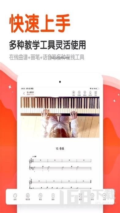 云笛老师端