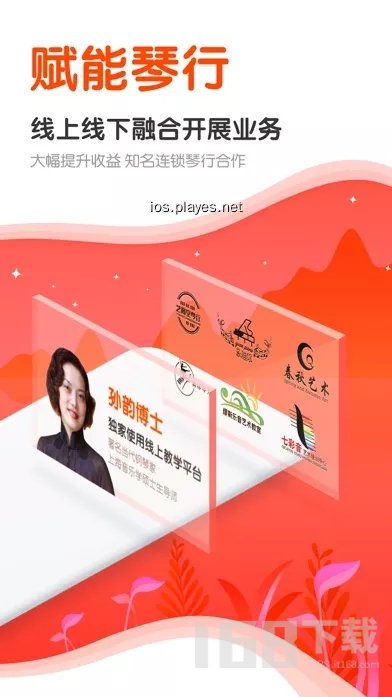 云笛老师端