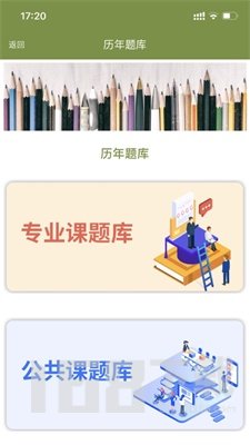 自考辅导题库