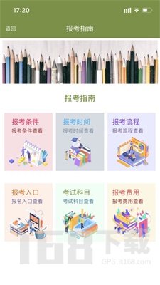自考辅导题库