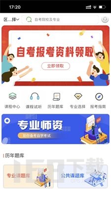 自考辅导题库