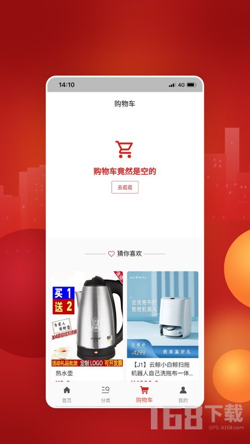 万家欢购