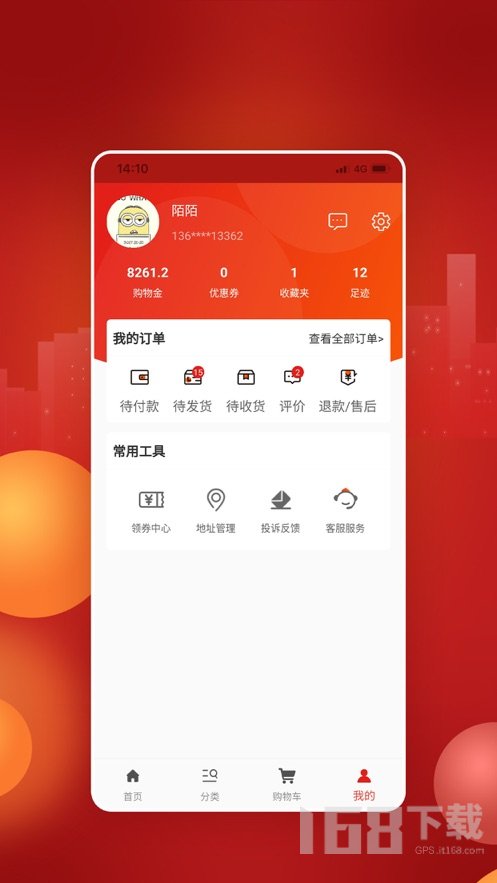 万家欢购