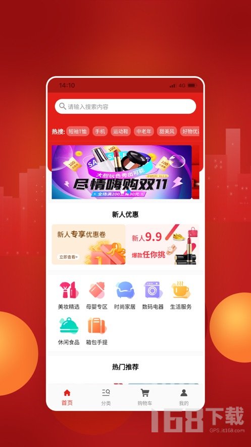 万家欢购
