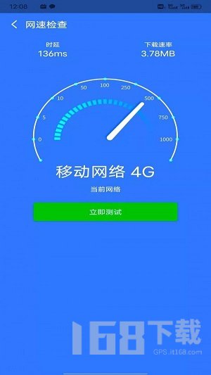 八戒WiFi管家