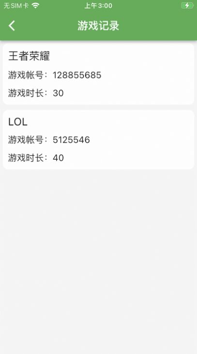 守护天空最新版