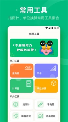 分贝噪音测量仪